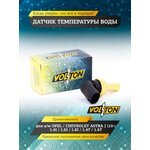 VOLTON 1.4I/1.6I/1.8I/1.4T/1.6T — Датчик температуры воды OPEL / CHEVROLET ASTRA J (10-) 1.4I/1.6I/1.8I/1.4T/1.6T