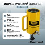 Производитель уточняется CT-T30150