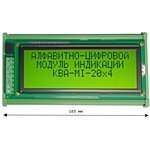 KB Avtomatika KBA-MI-20x4 — Модуль индикации KBA-MI-20x4 V51