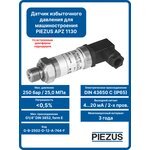 PIEZUS 43650 — Датчик избыточного давления APZ 1130, ВПИ 250 бар, 0, 5 % ДИ, DIN 43650 C (IP65)