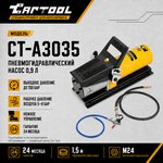 Производитель уточняется CT-A3035