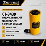 Производитель уточняется CT-3439