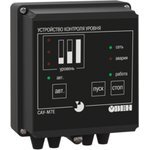 ОВЕН САУ-М7Е-Щ1 — САУ-М7Е-Щ1, Сигнализатор уровня жидкости
