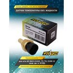 VOLTON 2108-12 — Датчик температуры охл. жидкости ВАЗ-21043, 73, 74, 2108-12 инж.дв.(с ЭСУД) "VOLTON"