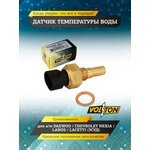 VOLTON Уточняется — Датчик температуры воды daewoo / chevrolet NEXIA / LANOS / lacetti (эсуд) volton