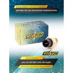 VOLTON 2101-08 — Датчик ТМ 106 указателя температуры ВАЗ-2101-08 (карб.) "VOLTON"