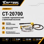 Производитель уточняется CT-20700