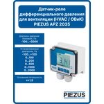 PIEZUS Уточняется — Датчик-реле PIEZUS APZ 2035 -100