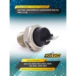 VOLTON VLT6012.3829 — Датчик ММ 111Д авар. давл. масла Г-2410, 3307, ПАЗ, УАЗ "VOLTON" (VLT6012.3829)