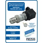 PIEZUS Уточняется — Преобразователь (датчик) давления PIEZUS APZ 2412, ВПИ 1 МПа 10 бар, 1%