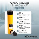 Производитель уточняется CT-T10150