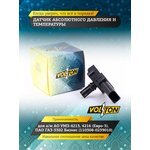 VOLTON Уточняется — Датчик абсолютного давления и температ. УМЗ-4213, 4216 (Евро-3) Г-3302(Бизнес)