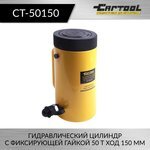 Производитель уточняется CT-50150