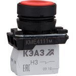 КЭАЗ 248241 — Кнопка управления КМЕ4111м красный 1но+1нз IP40 цилиндр красн. КЭАЗ 248241