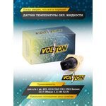 VOLTON Уточняется — Датчик температуры охл. жидкости дв.405, 4216 Г-3302 (Бизнес), 2217 (Микас 1.1)(40