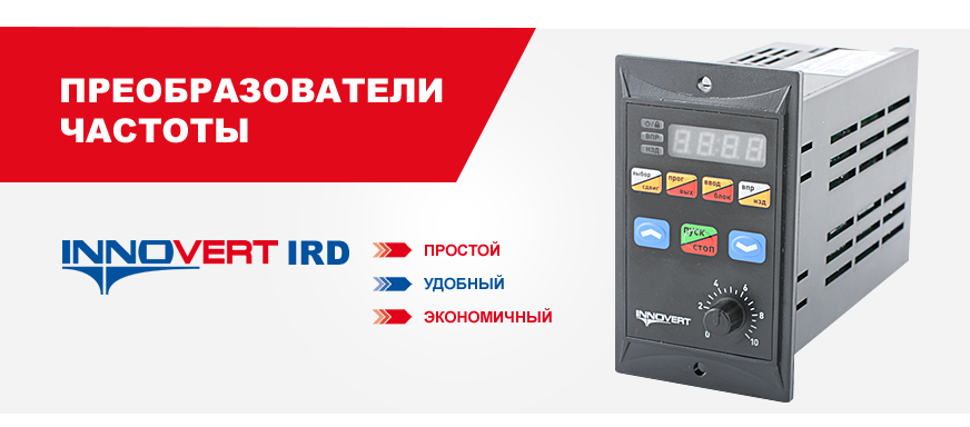 INNOVERT IRD251M21B — Преобразователь частоты INNOVERT IRD251M21B, 0,25 кВт